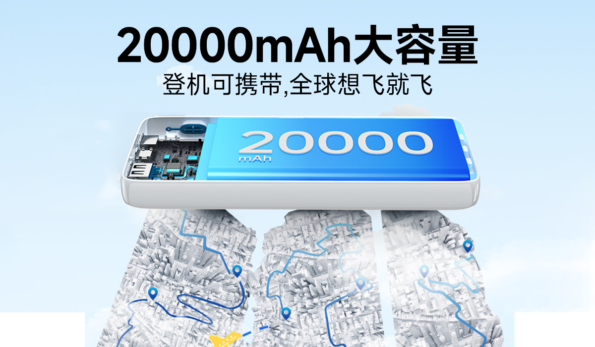 NX-YSP03充电宝强劲的20000mAh大容量电池