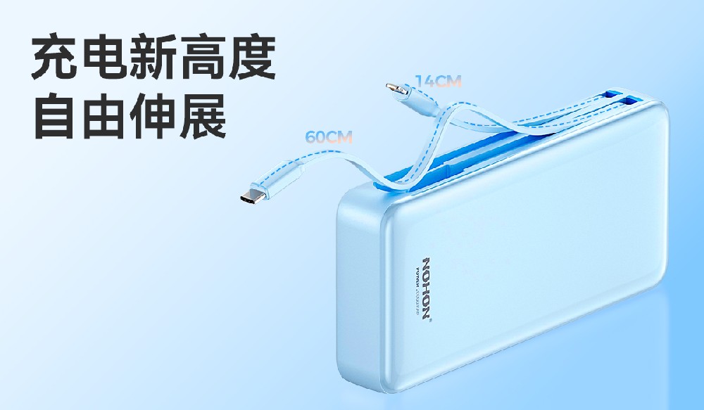 诺希NX-P22充电宝：跨足未来的充能艺术