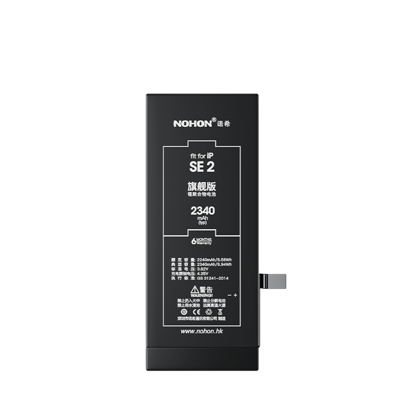 iPhone se2旗舰版高容量电池
