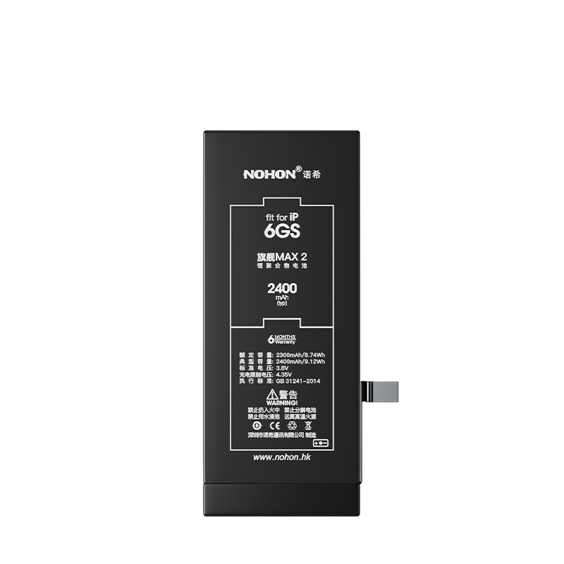 iPhone 6S旗舰版高容量电池