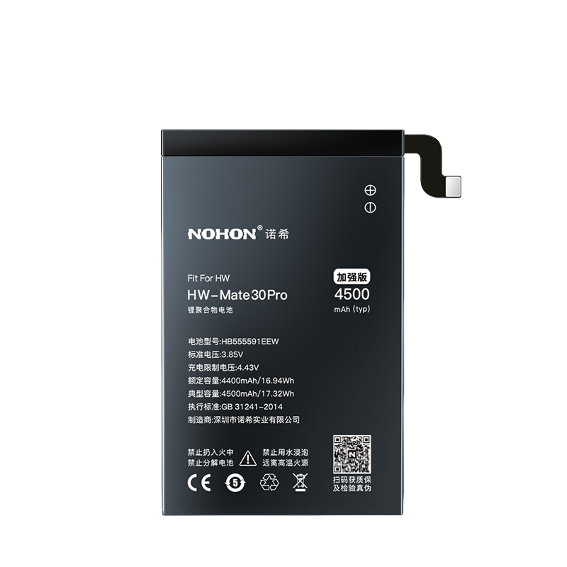 华为Mate30 Pro手机电池
