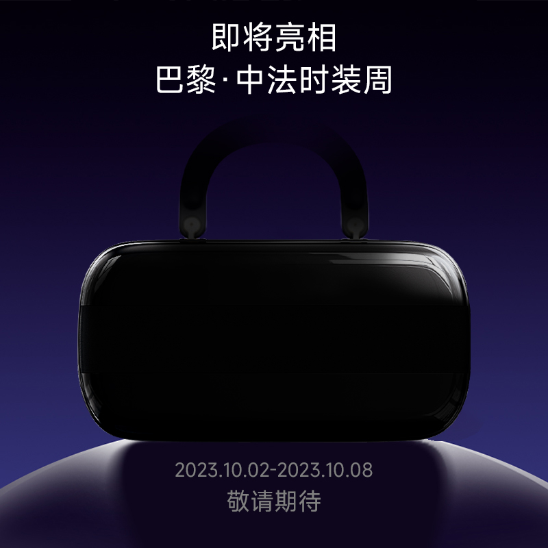 即将亮相巴黎·中法时装周