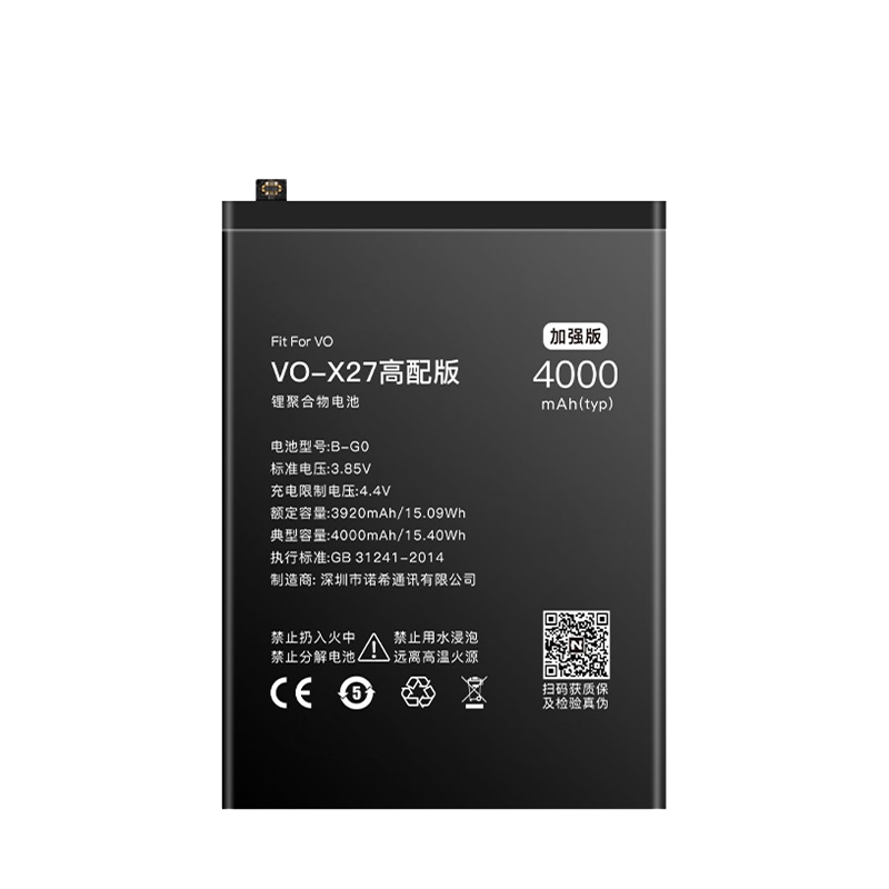 VIVO X27高配版手机电池