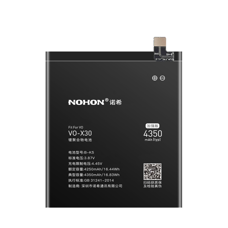 VIVO X30手机电池