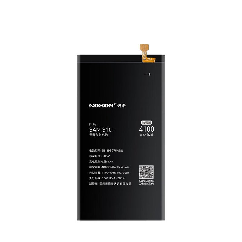 三星S10+手机电池