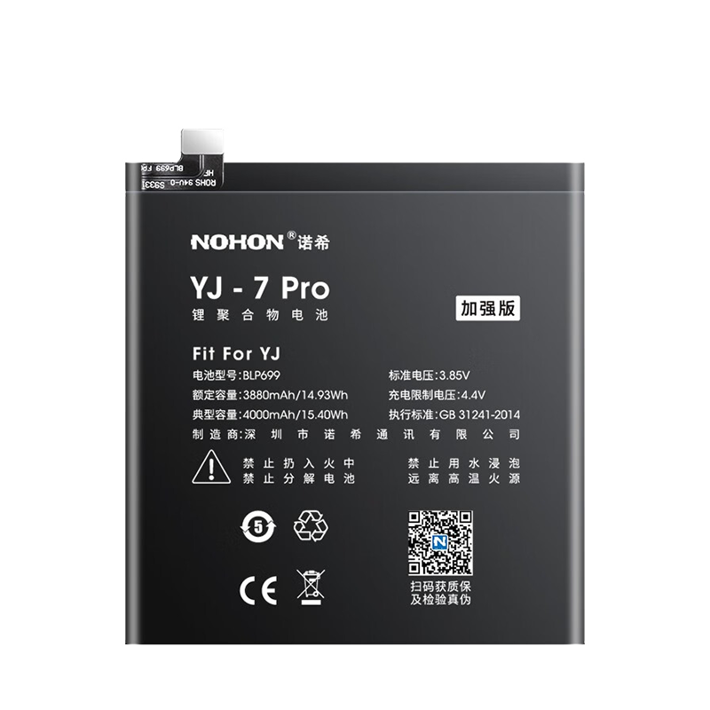 一加7 Pro手机电池