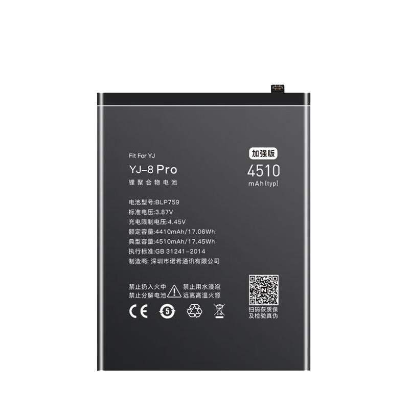 一加8Pro手机电池