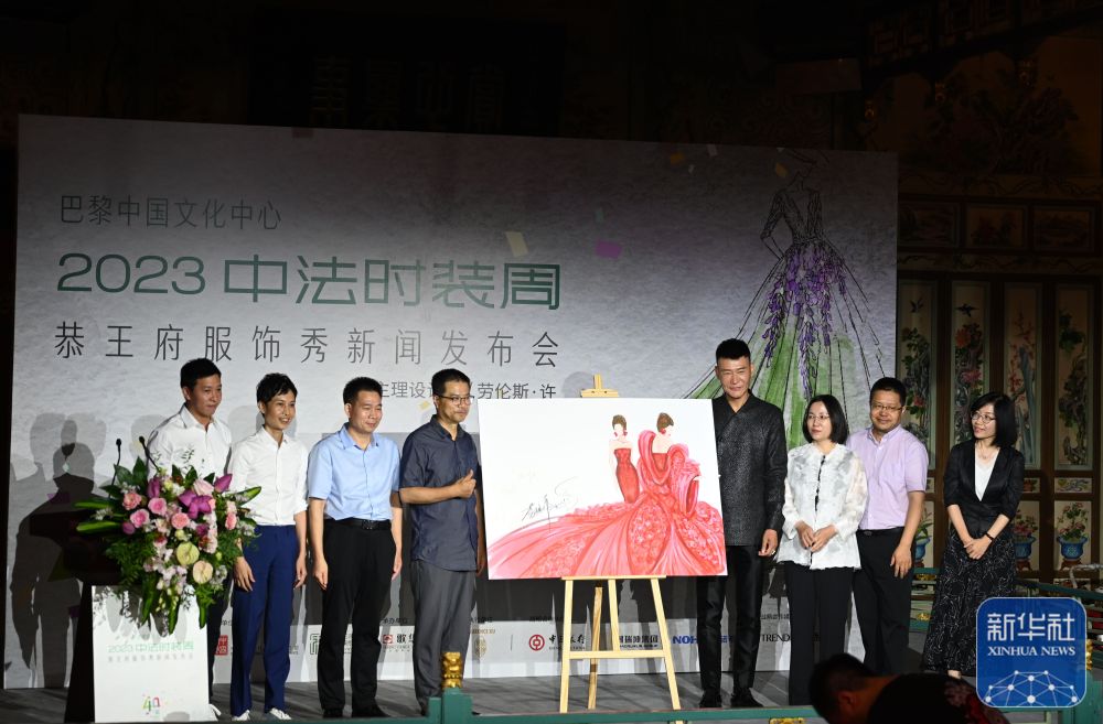 恭王府服饰秀将在巴黎举行